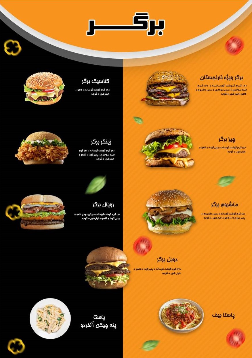 burger-menu