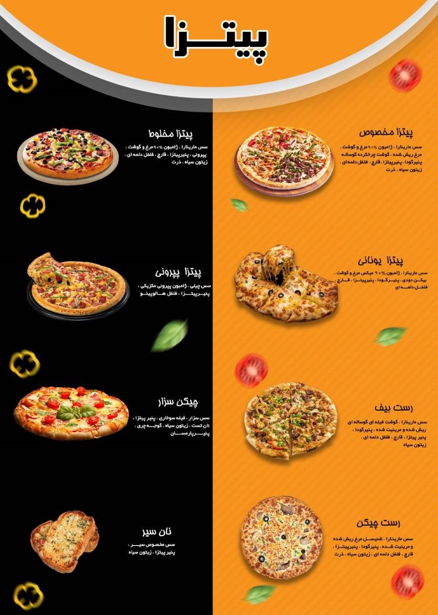 pizza-menu