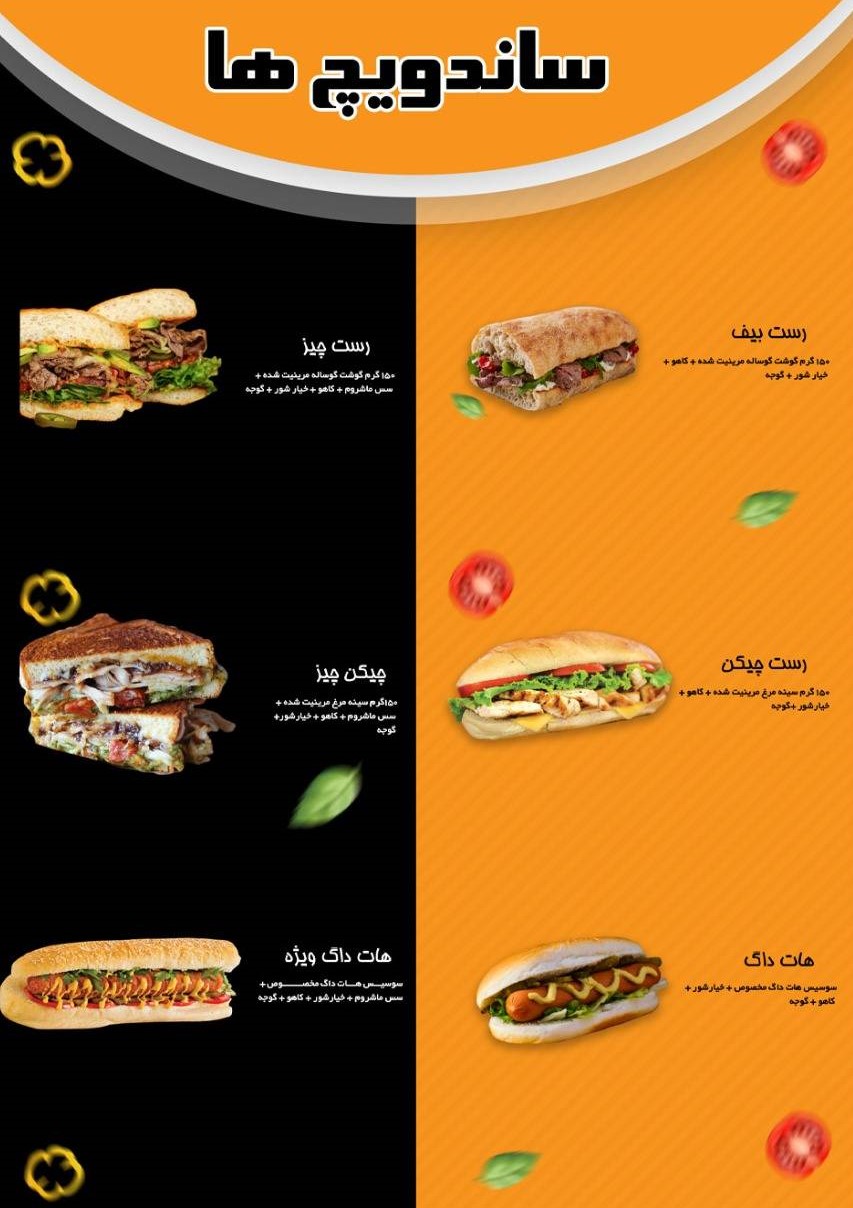 sandwich-menu